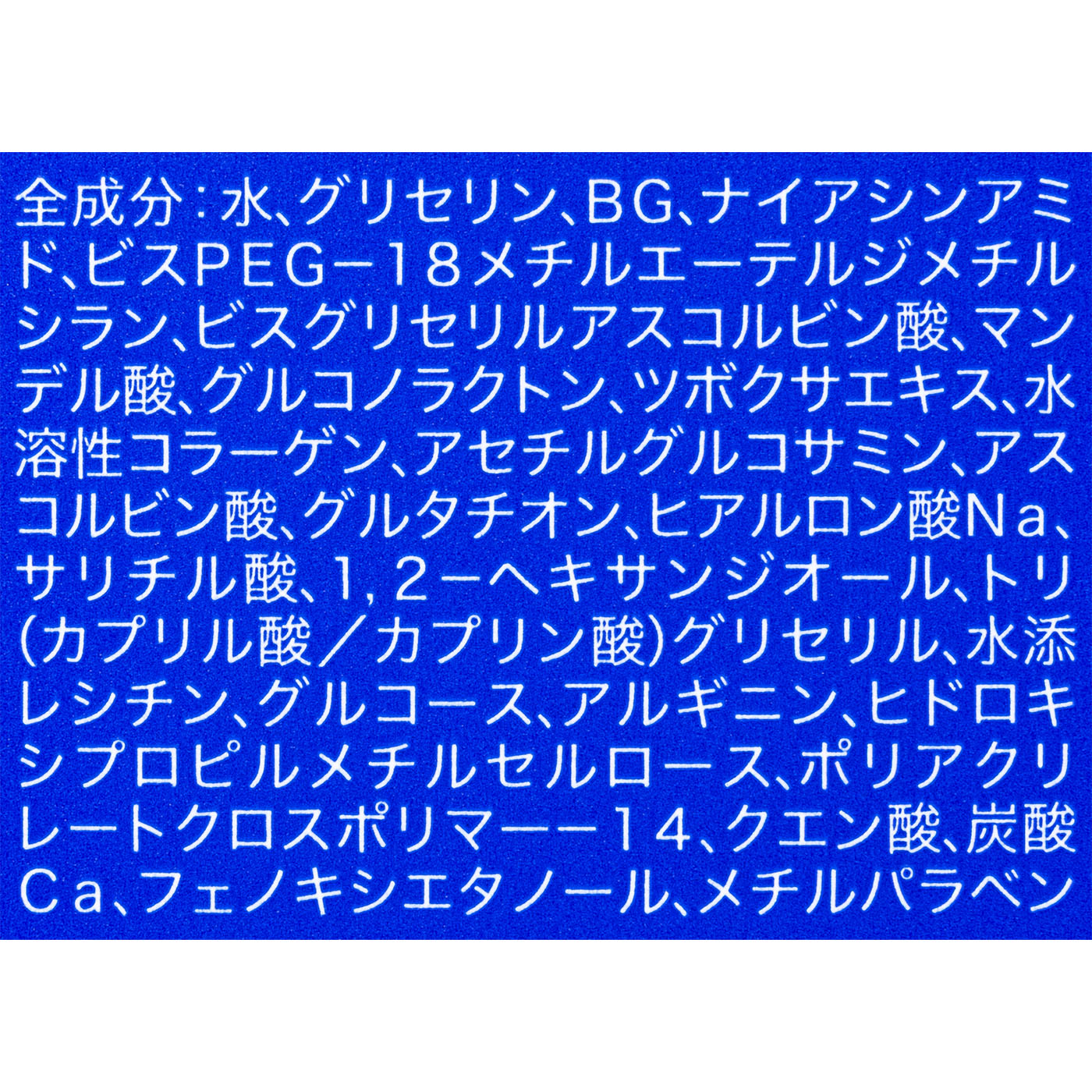 リポピール 4