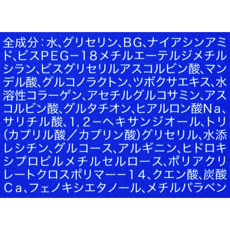 リポピール 4