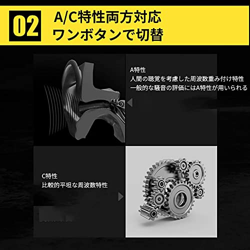 デジタル騒音計 4
