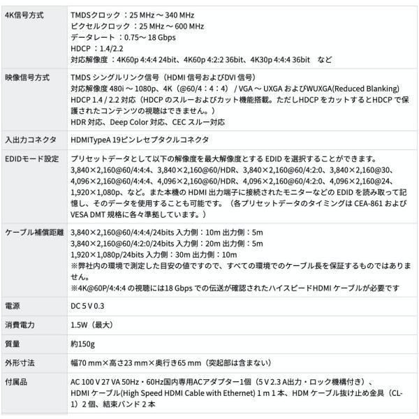 HDMIプラグアンドプレイ エミュレーター 4