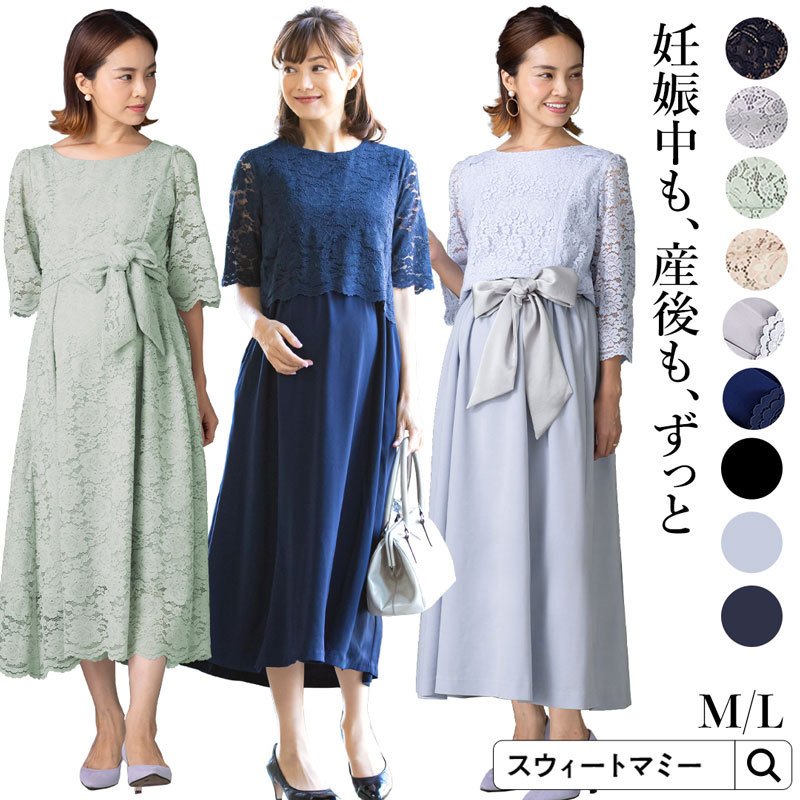 22年 マタニティドレスのおすすめ人気ランキング22選 Mybest