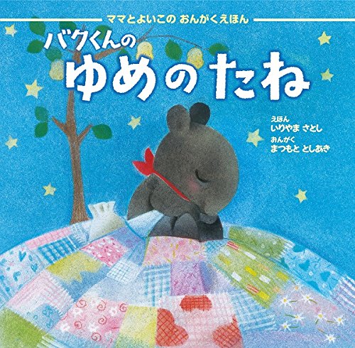 胎教絵本のおすすめ人気ランキング18選【2024年】 | mybest