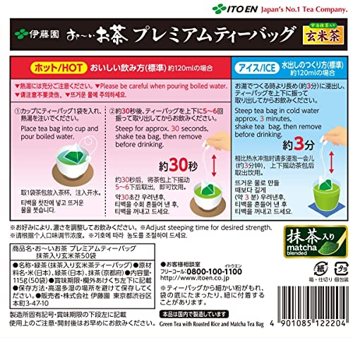 宇治抹茶入り玄米茶 6