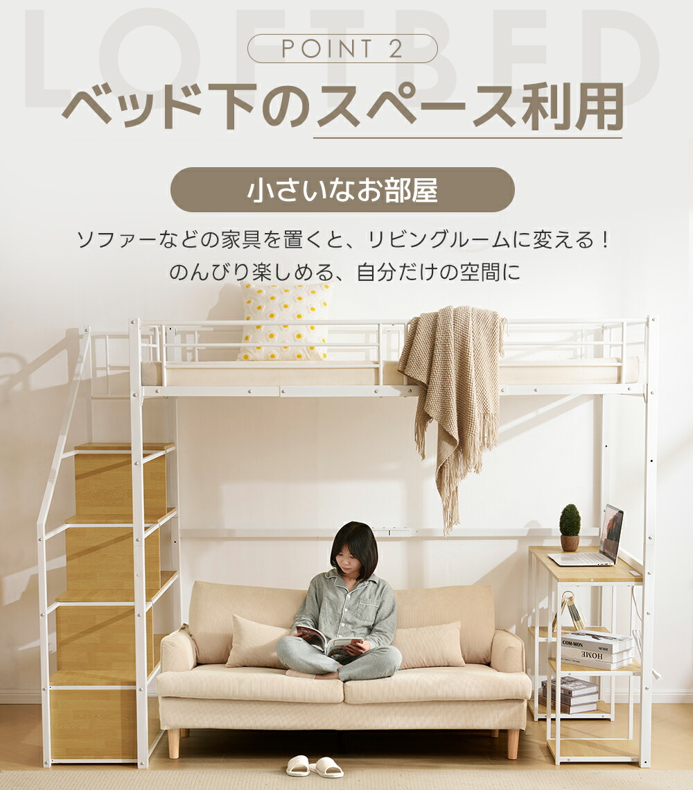 ロフトベッド 9