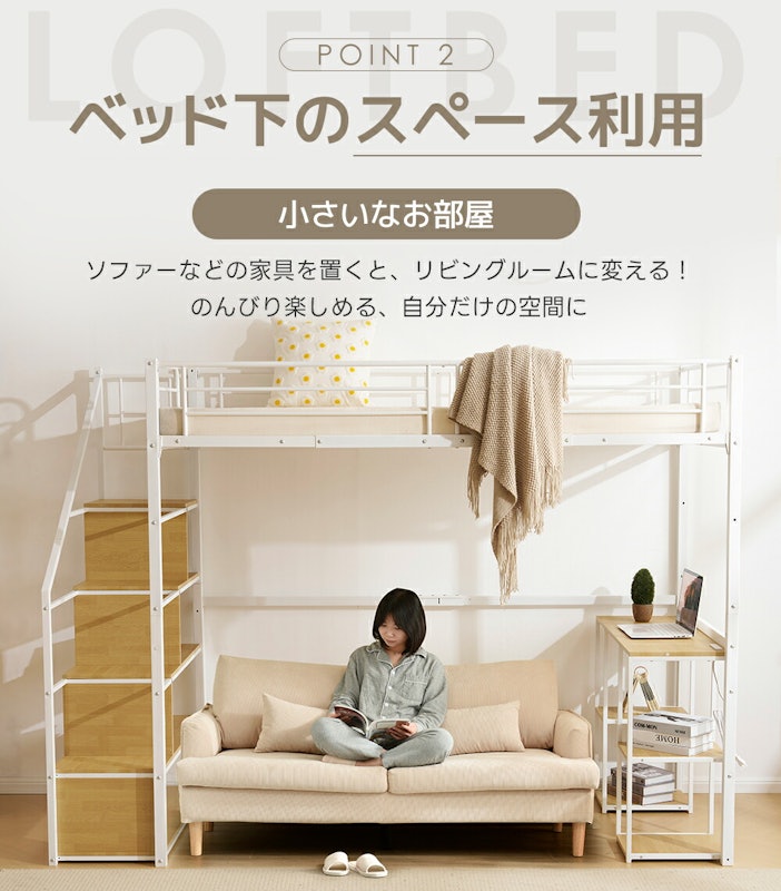 ロフトベッド 9