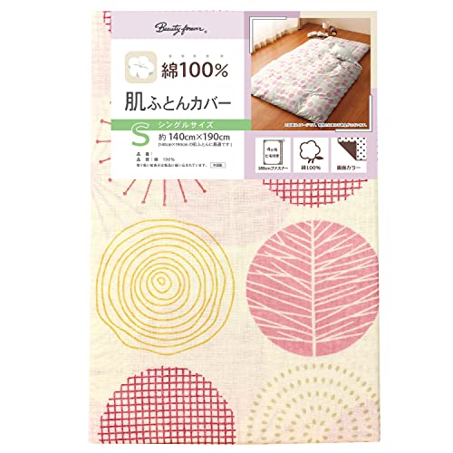 肌ふとんカバー 3