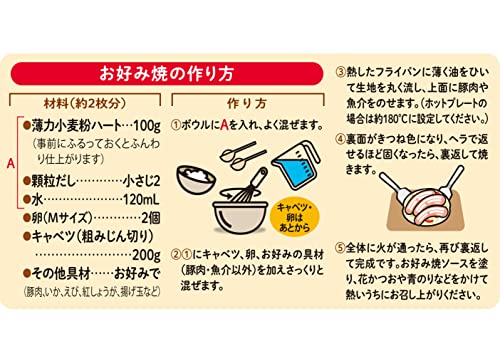 ニップン ハート（薄力小麦粉） 3