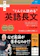 教学社 大学入試 ぐんぐん読める英語長文(BASIC) 1