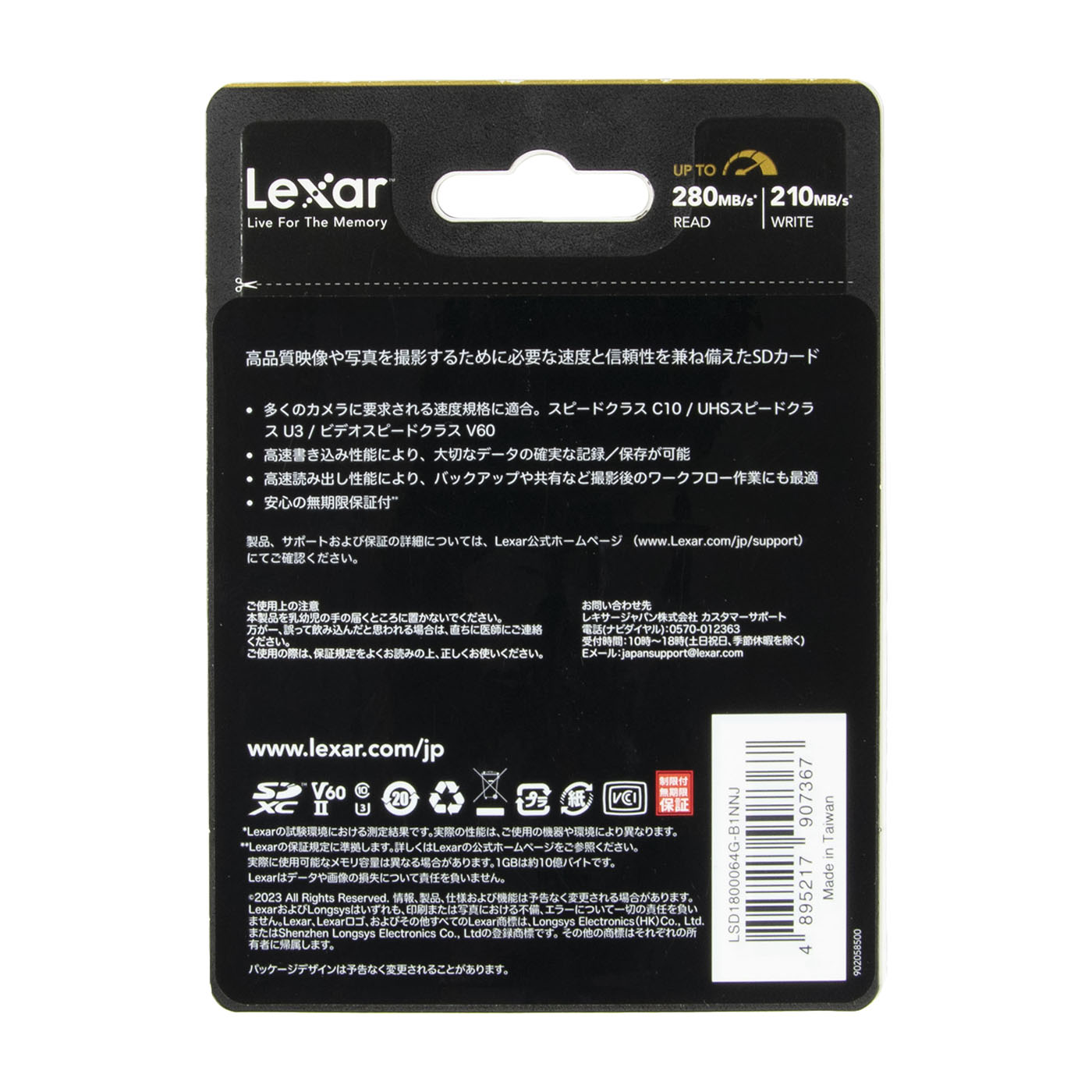 Lexar Professional 1800x SDXCカードの評判・口コミは？実際に