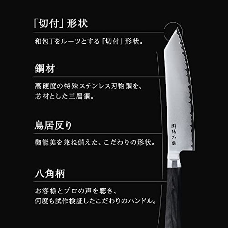 切付6寸半 5
