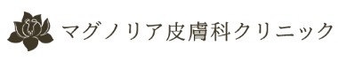 マブノリア皮膚科 背中 ピーリング 1