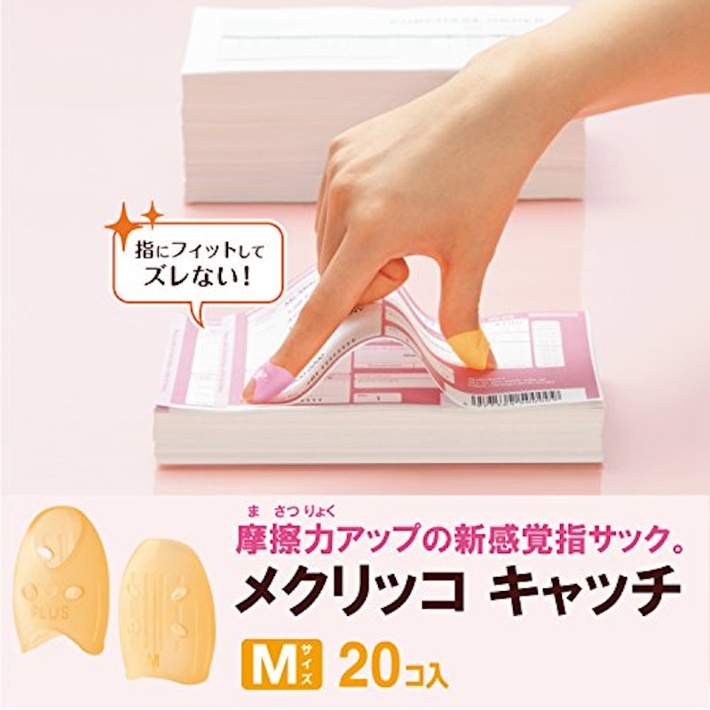 21年 指サックのおすすめ人気ランキング14選 Mybest 21年 指サックのおすすめ人気ランキング14選 Mybest