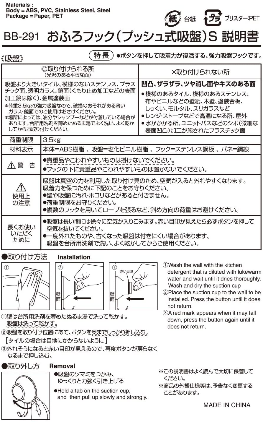 お風呂フック 6