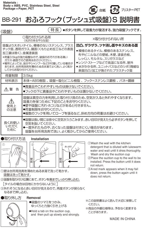 お風呂フック 6