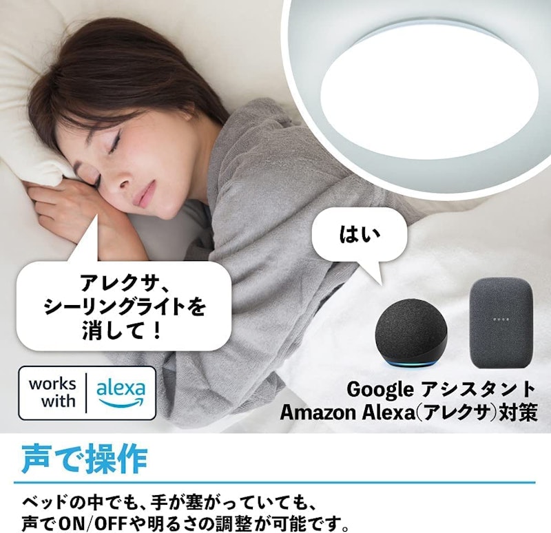 Amazon Alexa認定 LEDシーリングライト 4