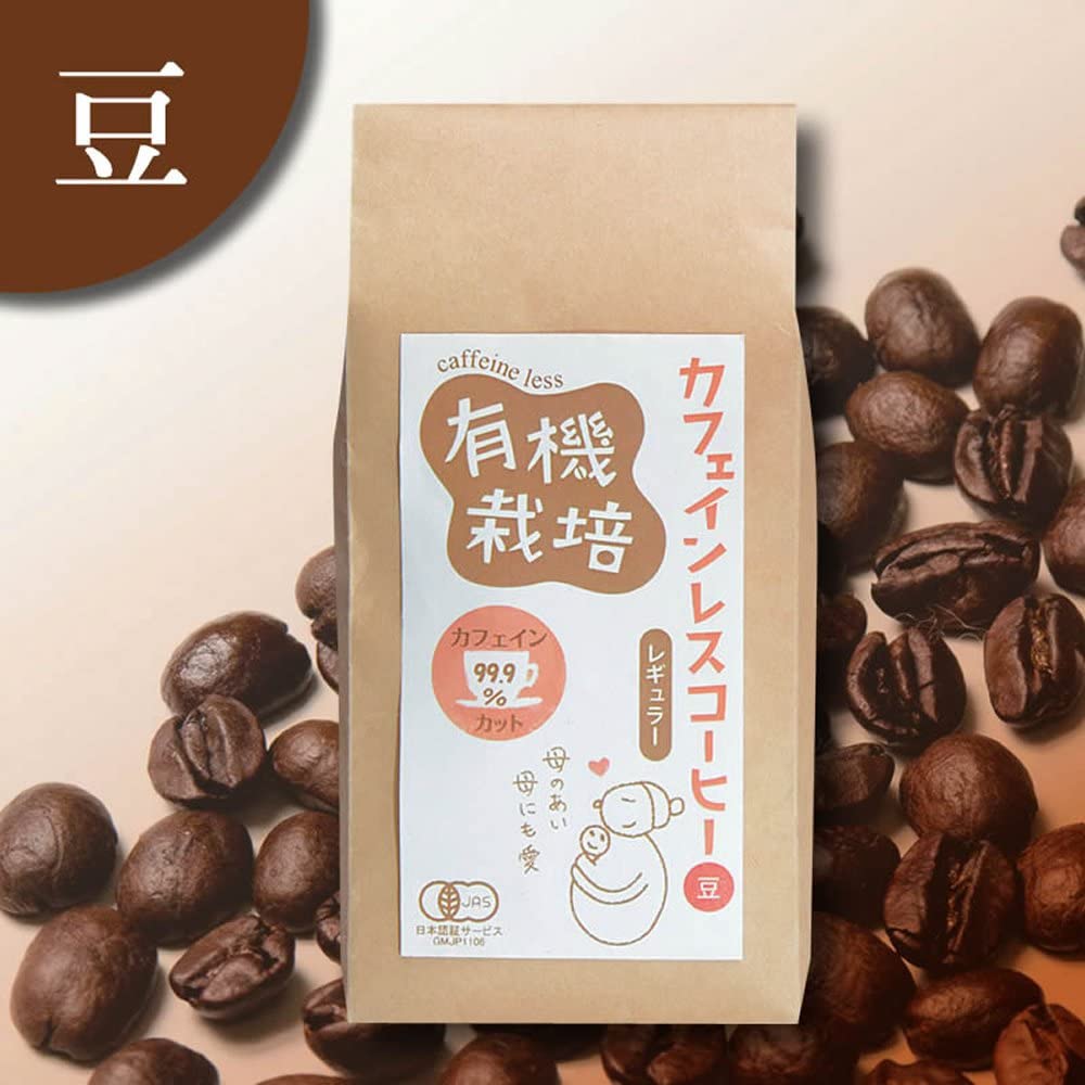 有機栽培カフェインレスコーヒー豆 2