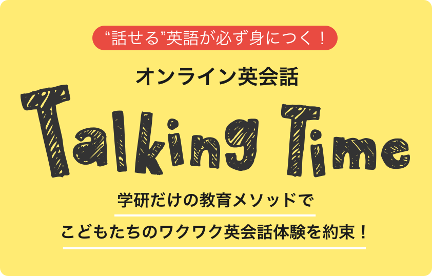 21年 子供向けオンライン英会話のおすすめ人気ランキング10選 Mybest