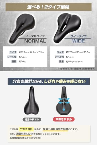 自転車サドル 4