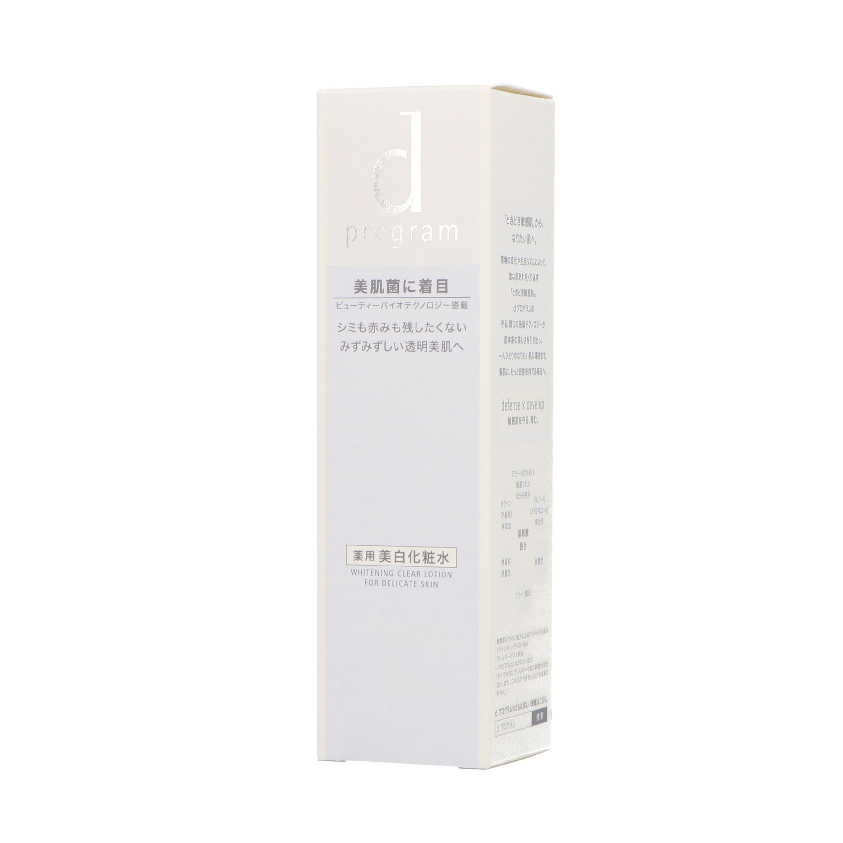 dプログラム ホワイトニングクリア ローション MBをレビュー