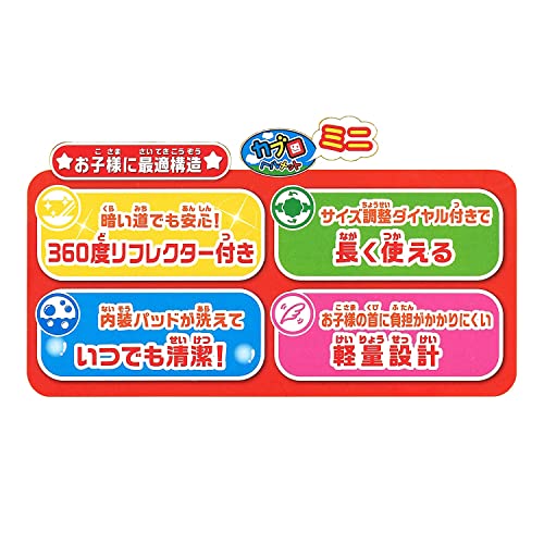 カブロヘルメットミニ アンパンマン 8