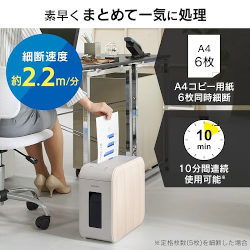 静音シュレッダー 5