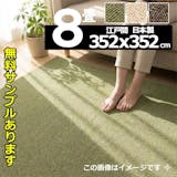絨毯・カーペット
