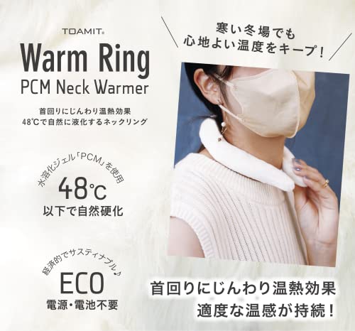Warm Ring  3
