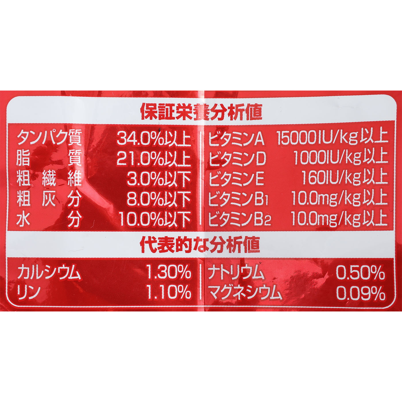 贅沢うまみ仕立て 健康に育つ子ねこ用 まぐろ・かつお・煮干し・白身魚・しらす入り 3