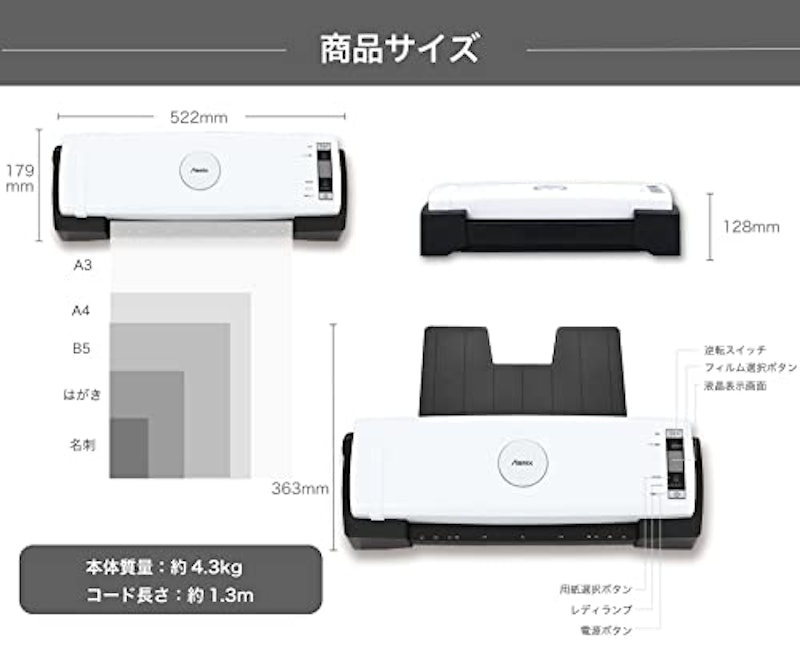ラミネーター 6