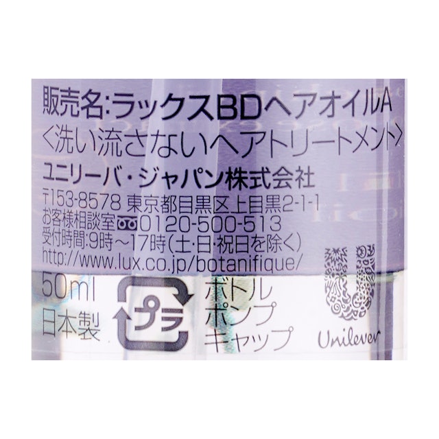 ラックス ボタニフィーク ダメージリペア Mybest ラックス ボタニフィーク ダメージリペア Mybest