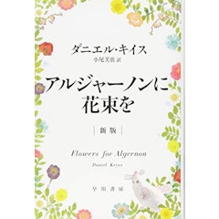 21年 高校生向け読書感想文用の本のおすすめ人気ランキング選 Mybest