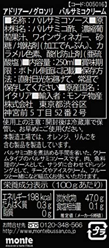 バルサミコクリーム 2