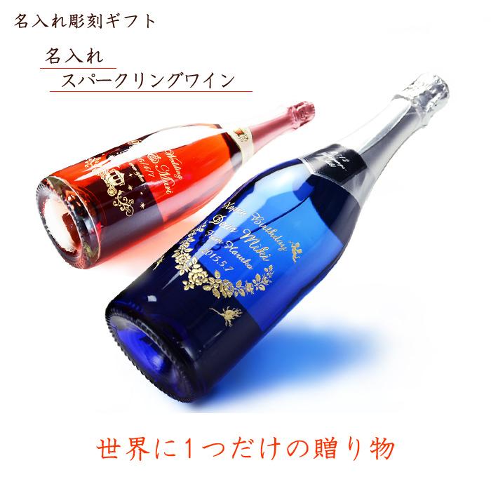 名入れ ワイン 2