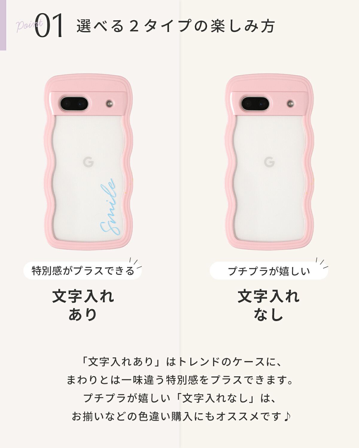 ウェーブフレームケース 2
