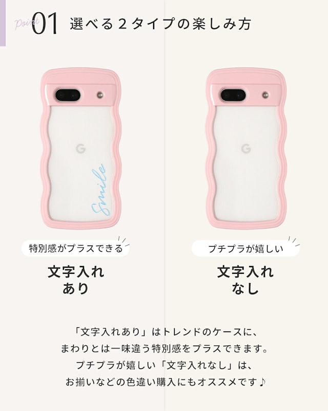 ウェーブフレームケース 2