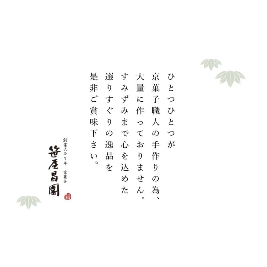  本わらび餅 食べ比べセット 極み 白蕨 7