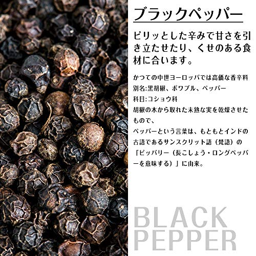 ペッパーセット 3