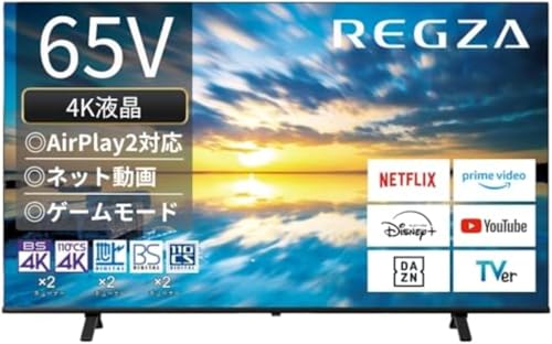 東芝　REGZA 65インチ　関東近場配送可 東芝REGZA 65インチ関東近場配送可