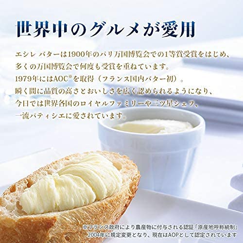 エシレバター 有塩 3