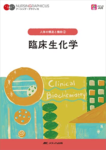 生化学参考書のおすすめ人気ランキング26選【2024年】 | マイベスト