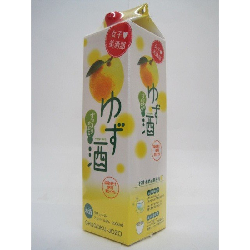 女子美酒部 ゆず酒 1
