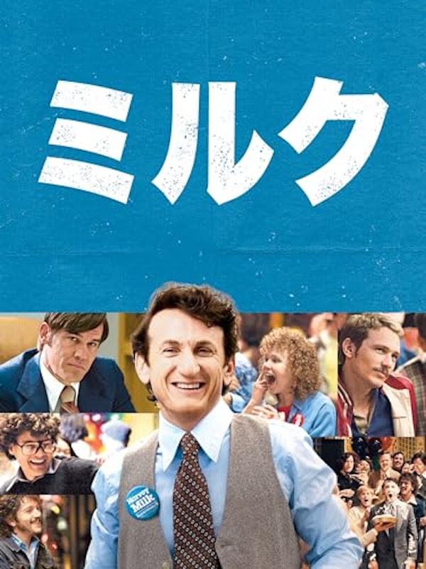 ミルク 1