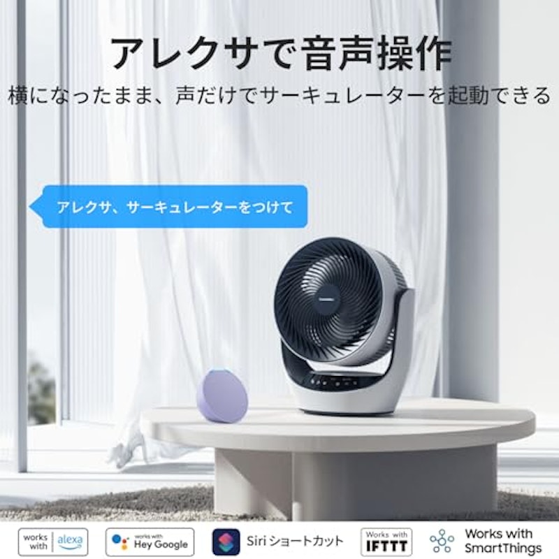 スマートサーキュレーター Lite 5