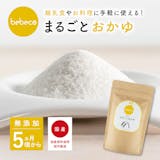 おかゆのベビーフードのおすすめ人気ランキング【2026年8月】 3