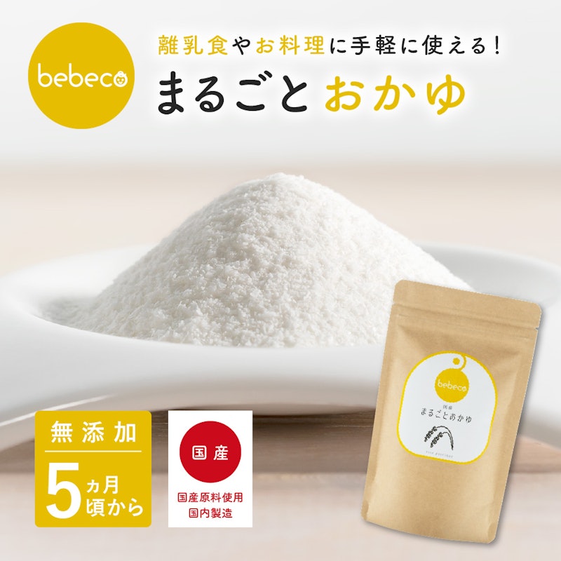 まるごとおかゆ 1