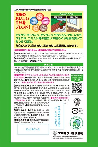 お庭の虫キラー誘引殺虫粒剤 2