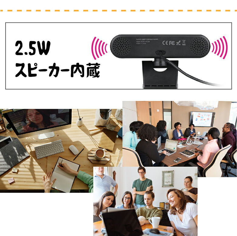 調光機能付 フルハイビジョン WEBカメラ 6