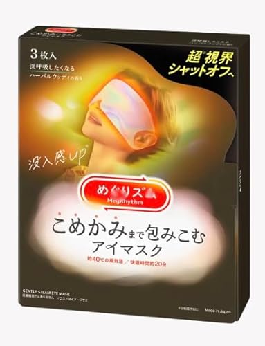 めぐりズム 蒸気でホットアイマスクのおすすめ人気ランキング【2026年5