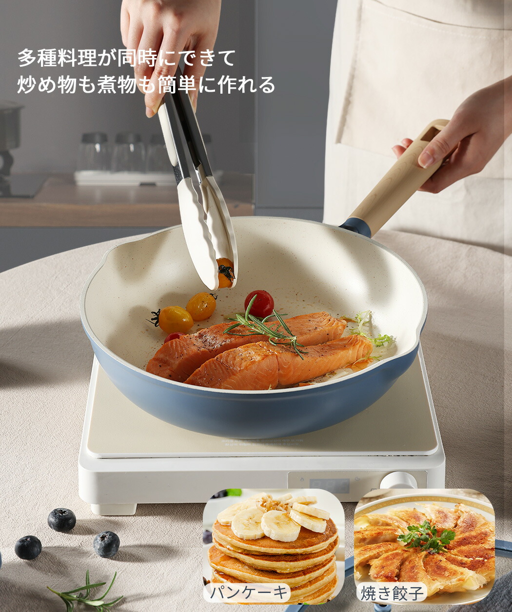 フライパン 5