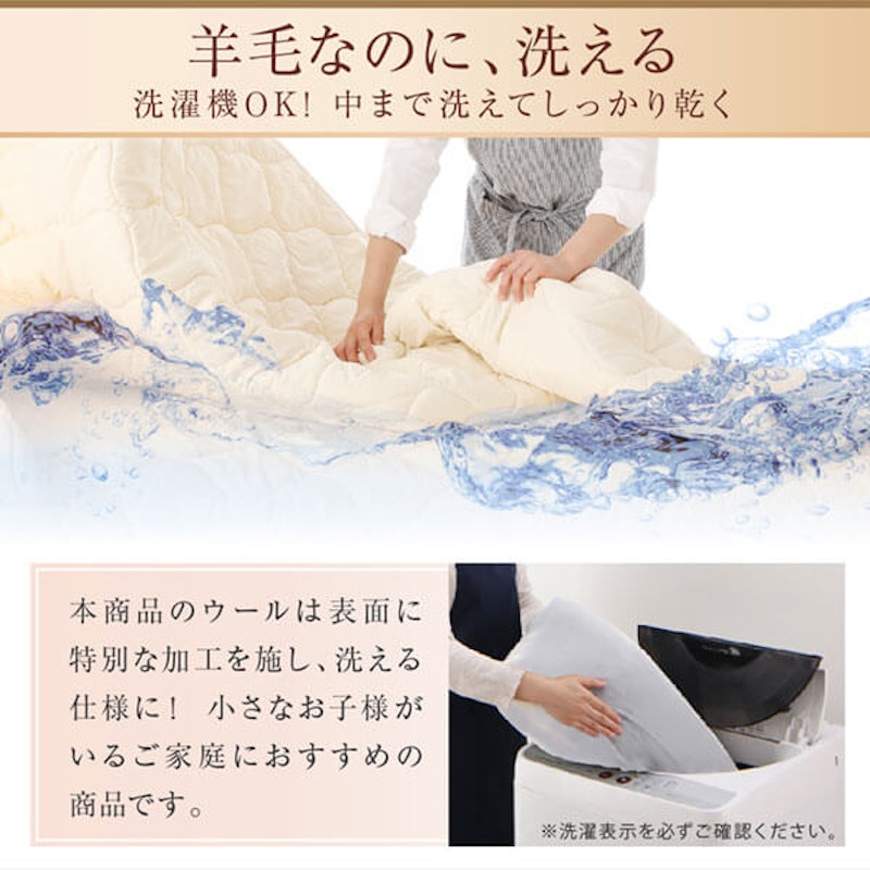 洗えるウールベッドパッド 5